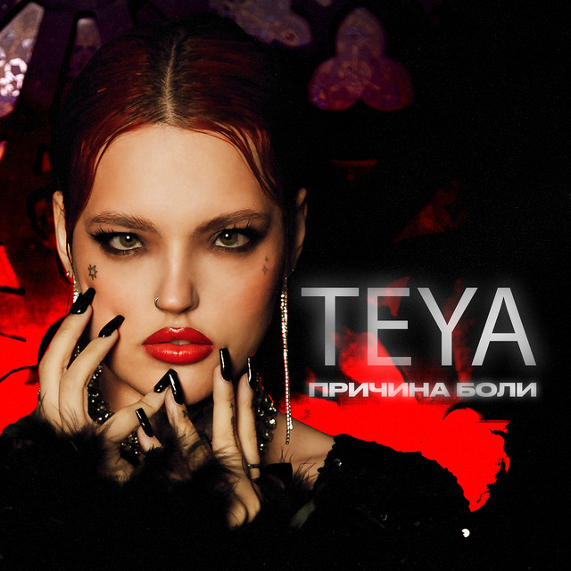 TEYA