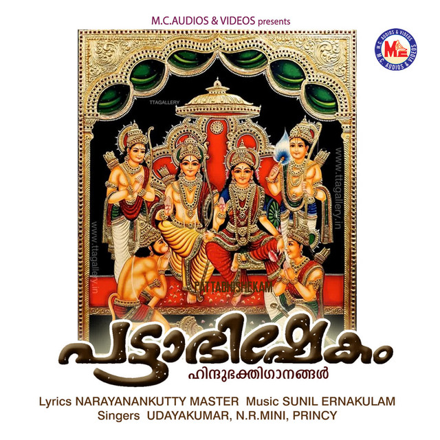 Koodalmanikyatthappane cover art