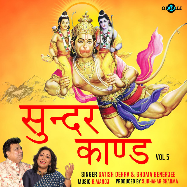 Sunder Kand Vol 5 cover art