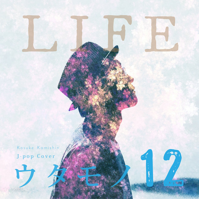 utamono 12 - LIFE - cover art