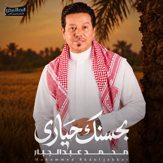 Bhsnak Haiyara album image