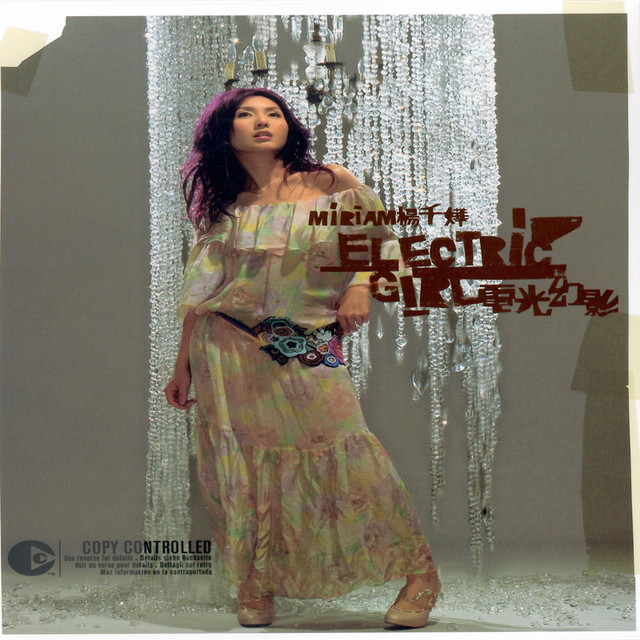 Electric Girl cover art