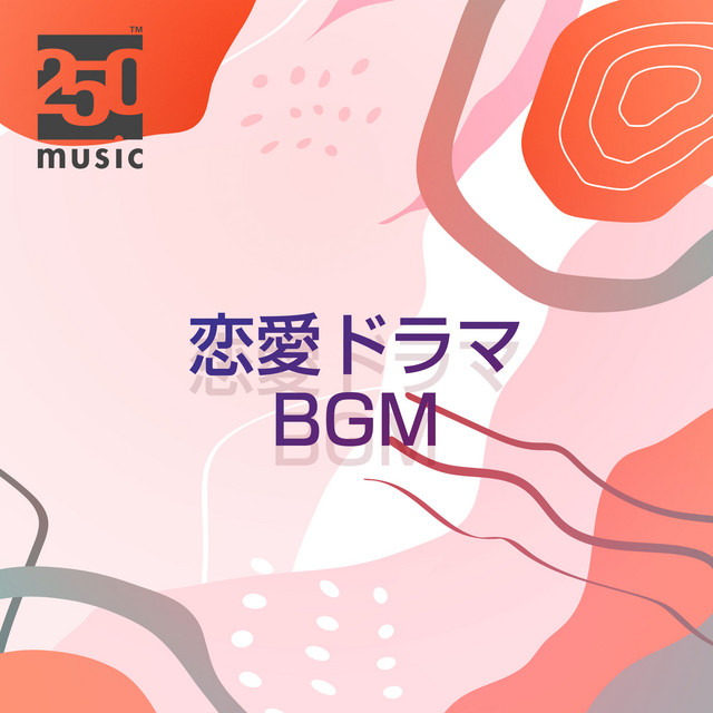恋愛ドラマBGM cover art