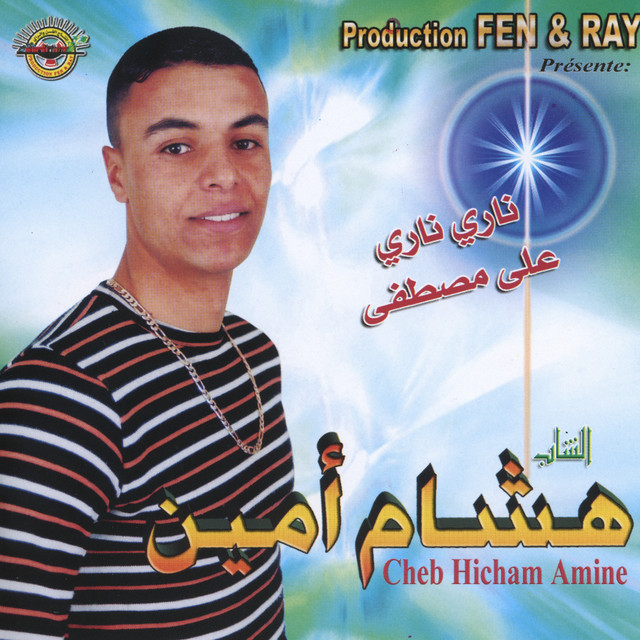 Hicham Amine, Nari nari ala Mustapha cover art