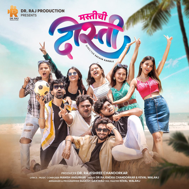 Mastichi Dosti