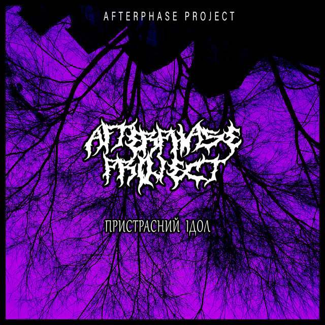Cover art: Пристрасний ідол — afterphase project