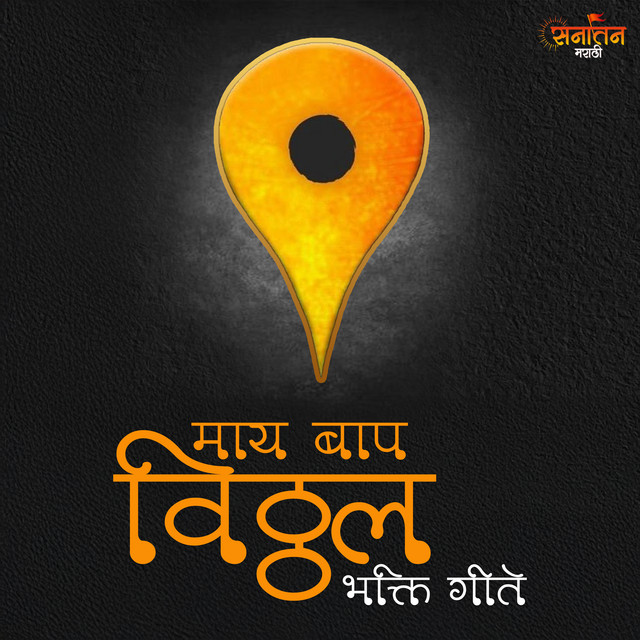Pandurang Pandurang