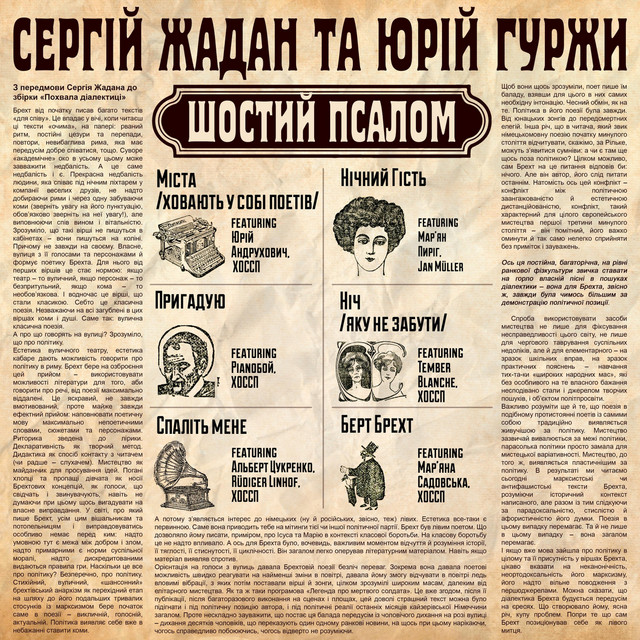 Юрій Гуржи