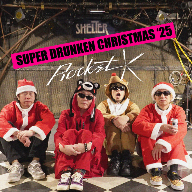 SUPER DRUNKEN CHRISTMAS'25 cover
