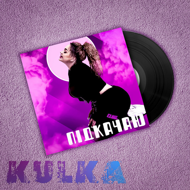 Обкладинка: ПІДКАЧАЮ — KULKA