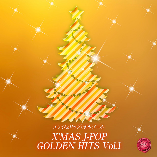 いつかのメリークリスマス Originally Performed By B'z(オルゴール