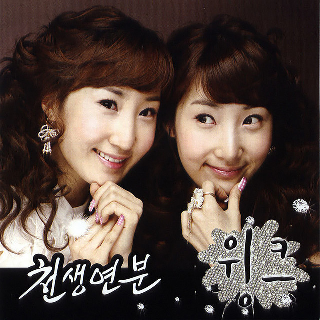 A match made in heaven cover art