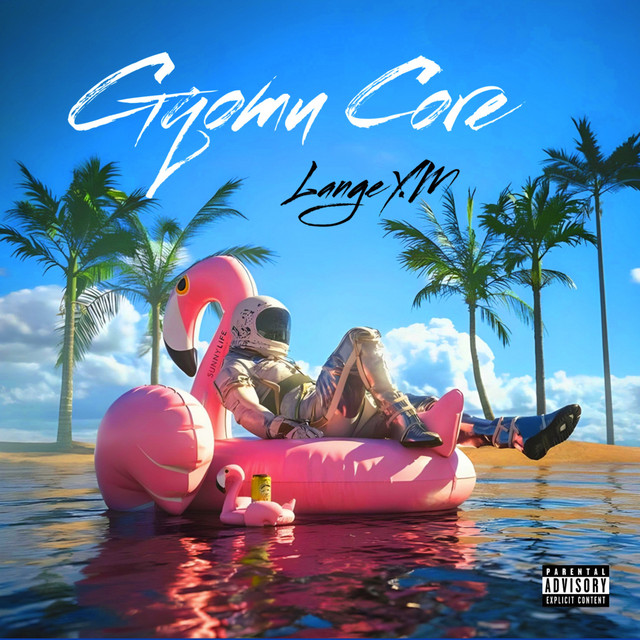 Gqomu Core