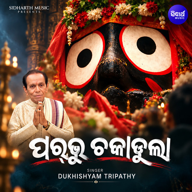 Parbhu Chakadula album image