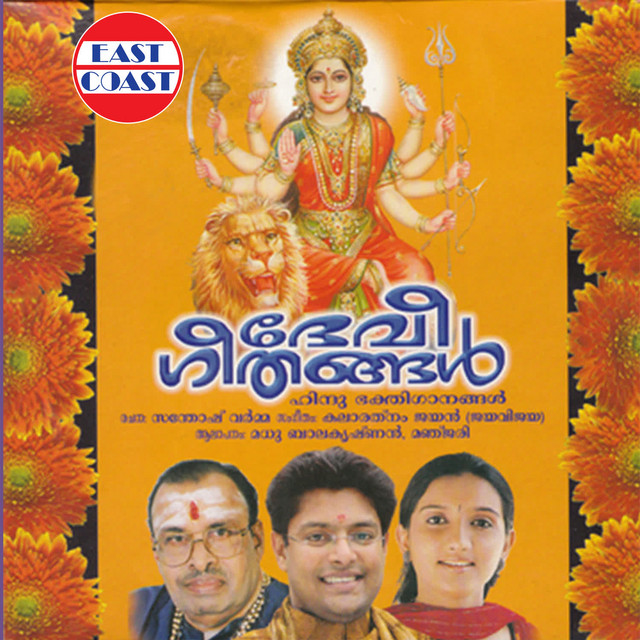 Devi Geethangal cover art
