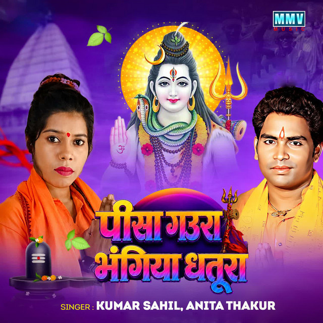 Pisa Gaura Bhangiya Dhatura