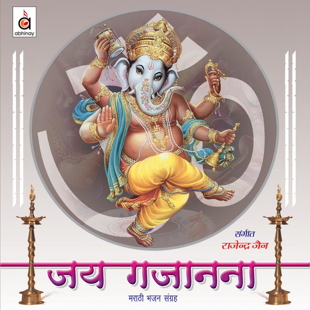 Jai Gajaanana cover art