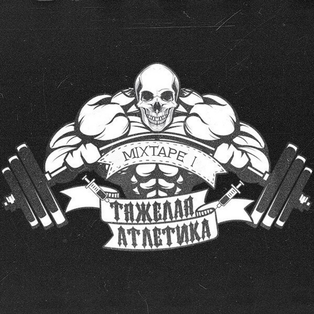 ЧЁ СМОТРИШЬ, СУКА