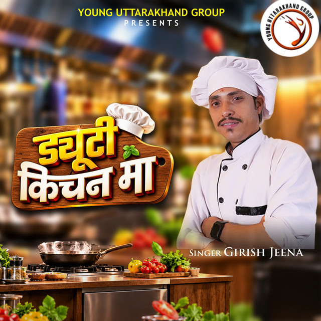Duty Kitchen Ma album image