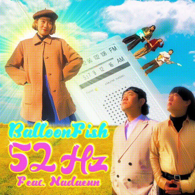 52hz cover art
