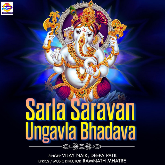 Sarla Saravan Ungavla Bhadava