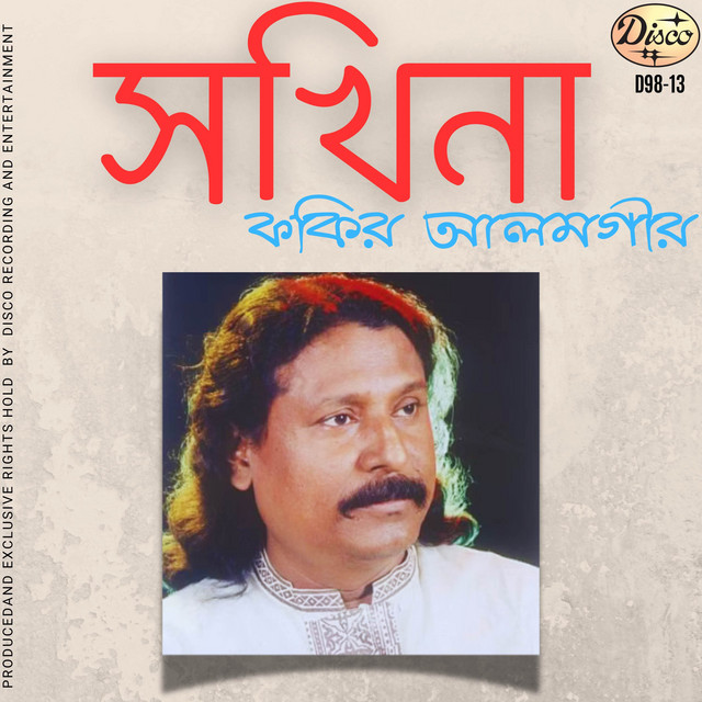 Sakhina cover art