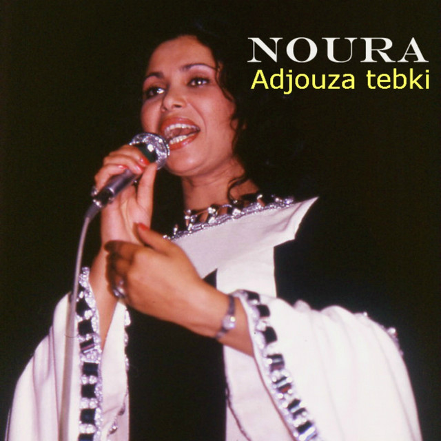 Adjouza Tebki (Remasterisé) cover art