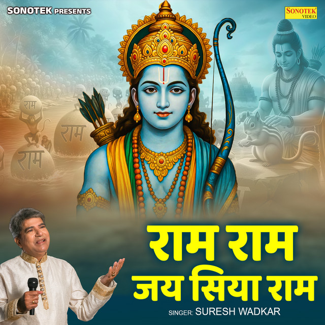 Ram Ram Jay Siya Ram album image