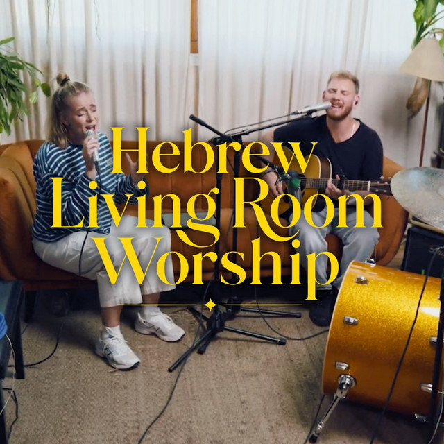 Hebrew Living Room Worship album image