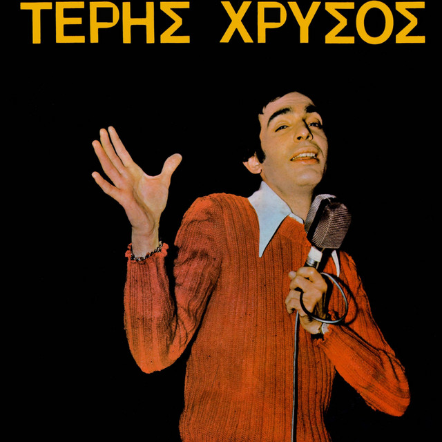 Teris Chrysos cover art