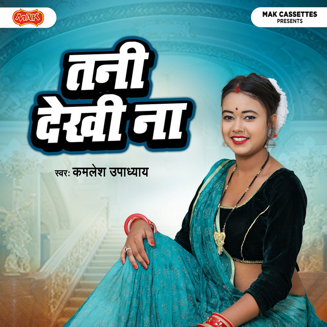 Tani Dekhi Na cover art