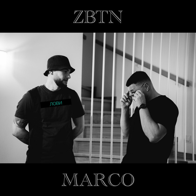 Cover art: Лови — ZBTN