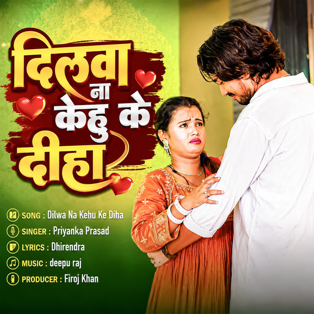 Dilwa Na Kehu Ke Diha