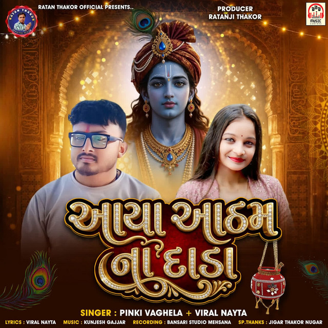 Aaya Aatham Na Dada