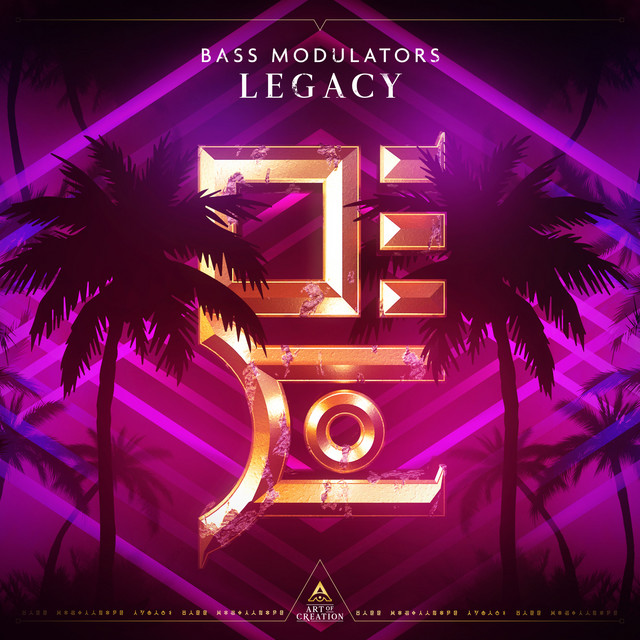 Legacy