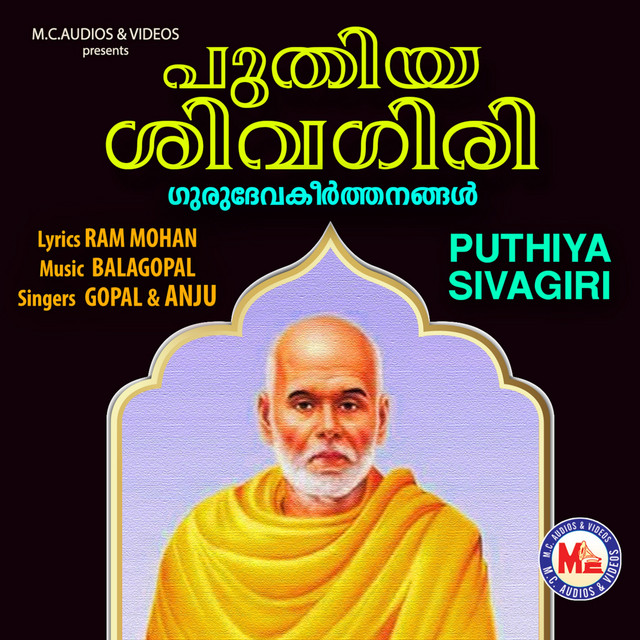Gopal
