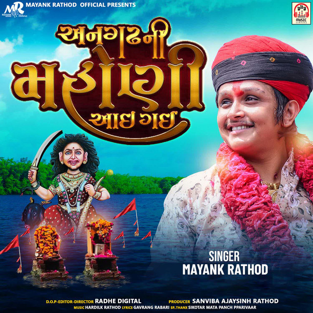 Angadhh Ni Mahoni Aai Gai - song and lyrics by Mayank Rathod | Spotify