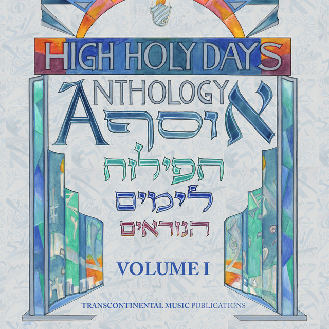 High Holy Days Anthology, Vol. I cover