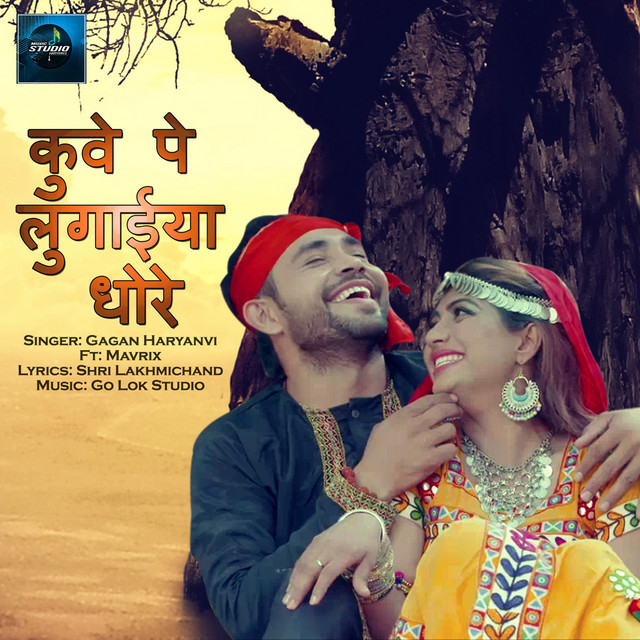 Kuve Pe Lugaiyan Dhore