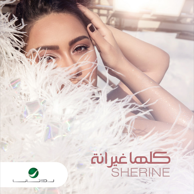 Kollaha Ghayrana Song By Sherine Spotify