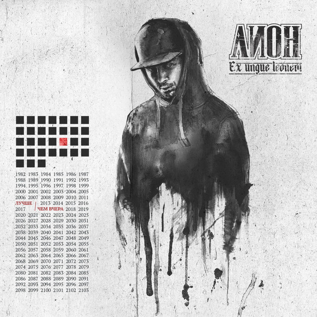 Лучше, Чем Вчера cover art