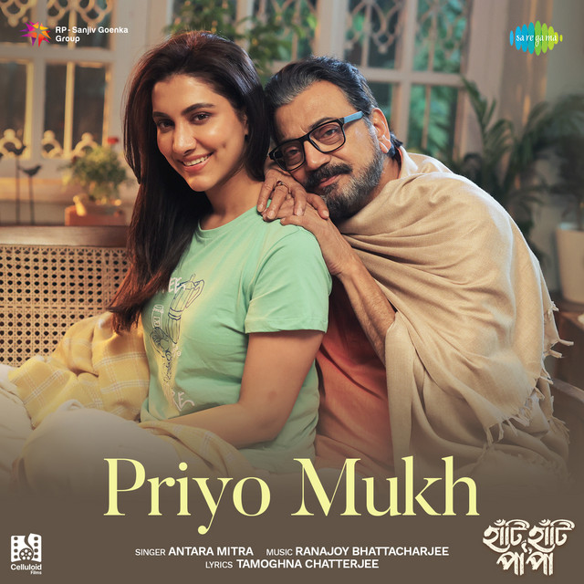 Priyo Mukh (From "Haati Haati Paa Paa") album image