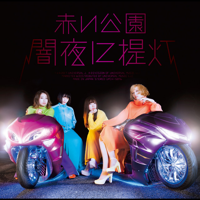 闇夜に提灯