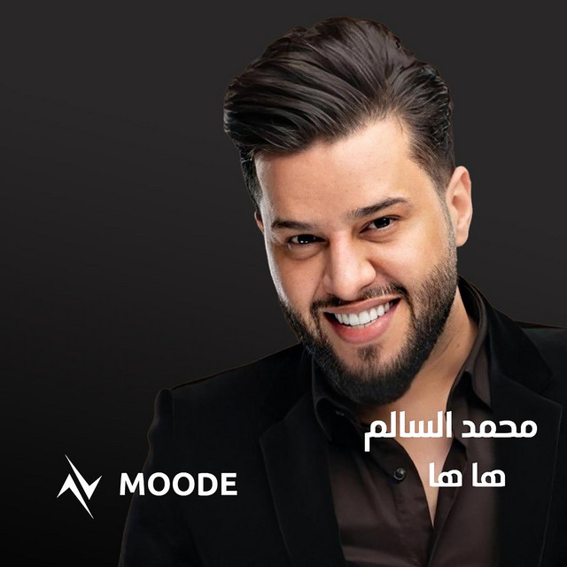 ها ها - Single by محمد السالم | Spotify