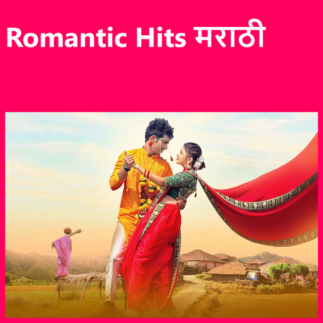 Romantic Hits Marathi album image
