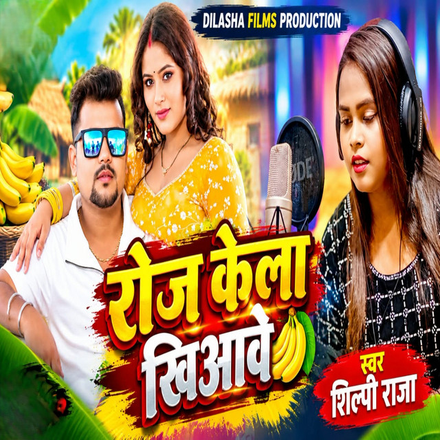Roj Kela Khiyaave album image