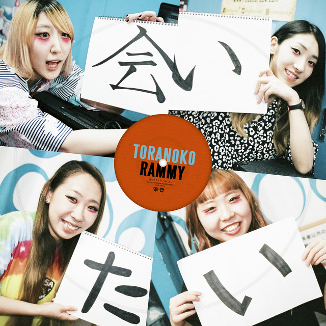 undefined album image