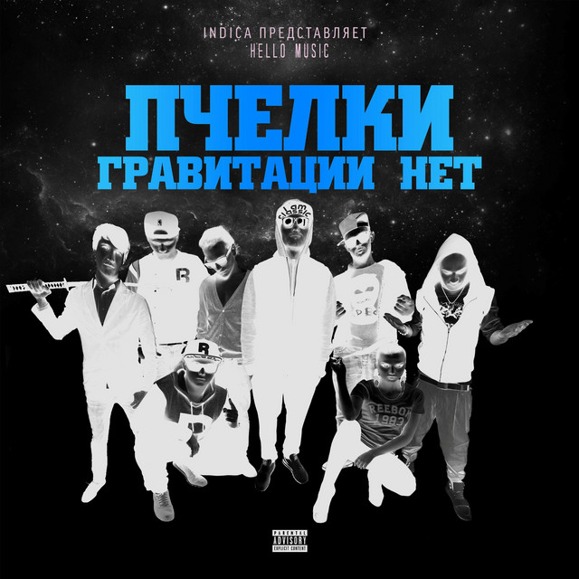 Песни Привет Новый Год