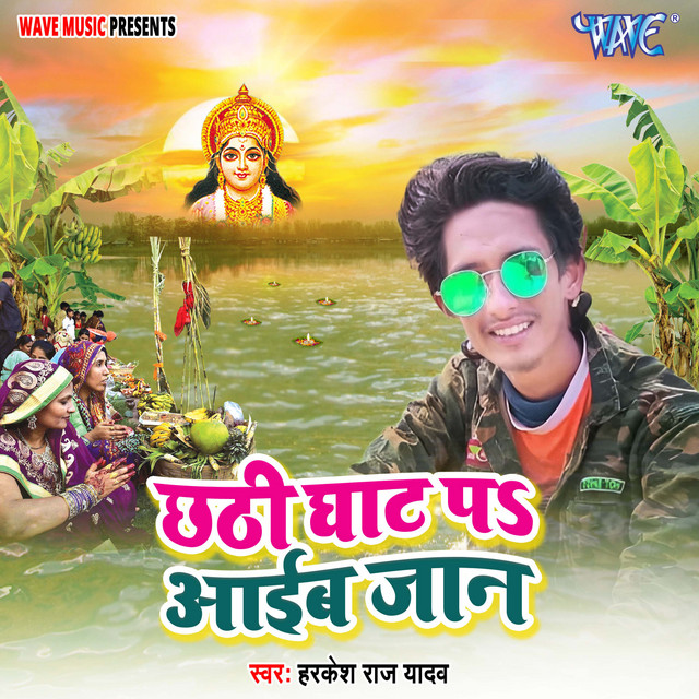 Harkesh Raj Yadav