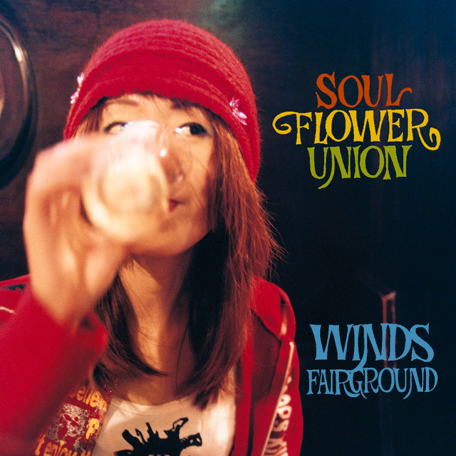 ソウル・フラワー・ユニオン/WINDS FAIRGROUND WINDS FAIRGROUND - Album by Soul Flower Union | Spotify